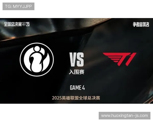 IG对决T1全球总决赛巅峰对决精彩再现谁将问鼎冠军荣耀