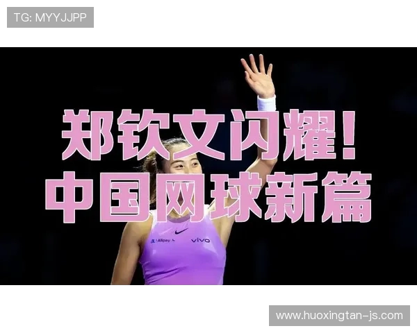 深圳网球队实力强劲荣登全国网球实力排行榜第二名 深圳网球队实力强劲荣登全国网球实力排行榜第二名