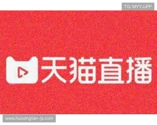 天猫与梦想直播视频的精彩对决探索电商与内容创作的无限可能性