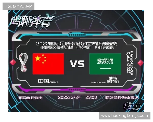 巴西与沙特主力阵容对决分析及比赛前瞻